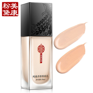 美康粉黛鸣艳养肤粉底乳保湿修容打底防水遮瑕妆前乳旗舰店正品
