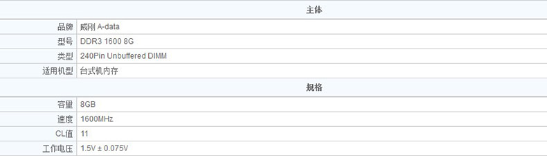 涛之歌数码专营店_AData/威刚品牌产品评情图