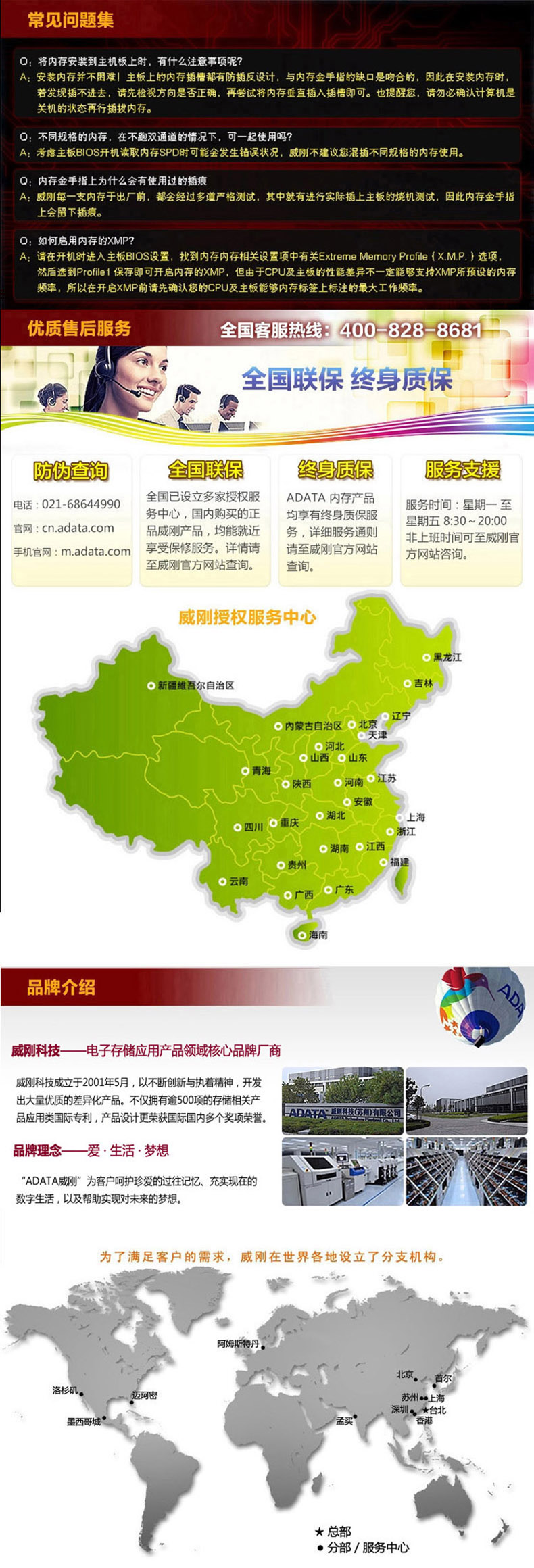 涛之歌数码专营店_AData/威刚品牌产品评情图