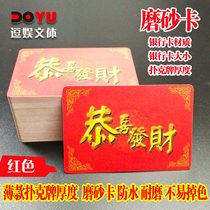 Frosted thin chip card card chess room special chip coin PVC waterproof and wear-resistant not easy to fade square plastic