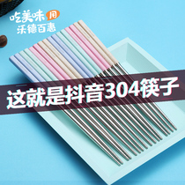 Wheat 304 Stainless Steel Chopsticks 10 Pairs Chinese Home Package Anti-slip Anti-mould Iron Long Metal Quick