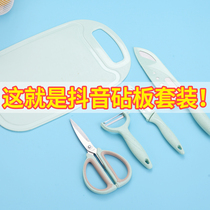 Fruit Cutting Board Set Fruit Knife Cutting Knife Plastic Home Cutting Board Dormitory Table Cutting Fruit Cutting Board Sticky Board