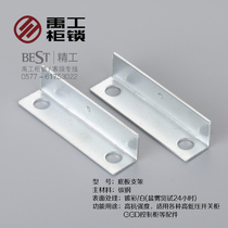 GGD bottom plate bracket vitto cabinet accessories switch cabinet door lock accessories GGD cabinet complete cabinet accessories