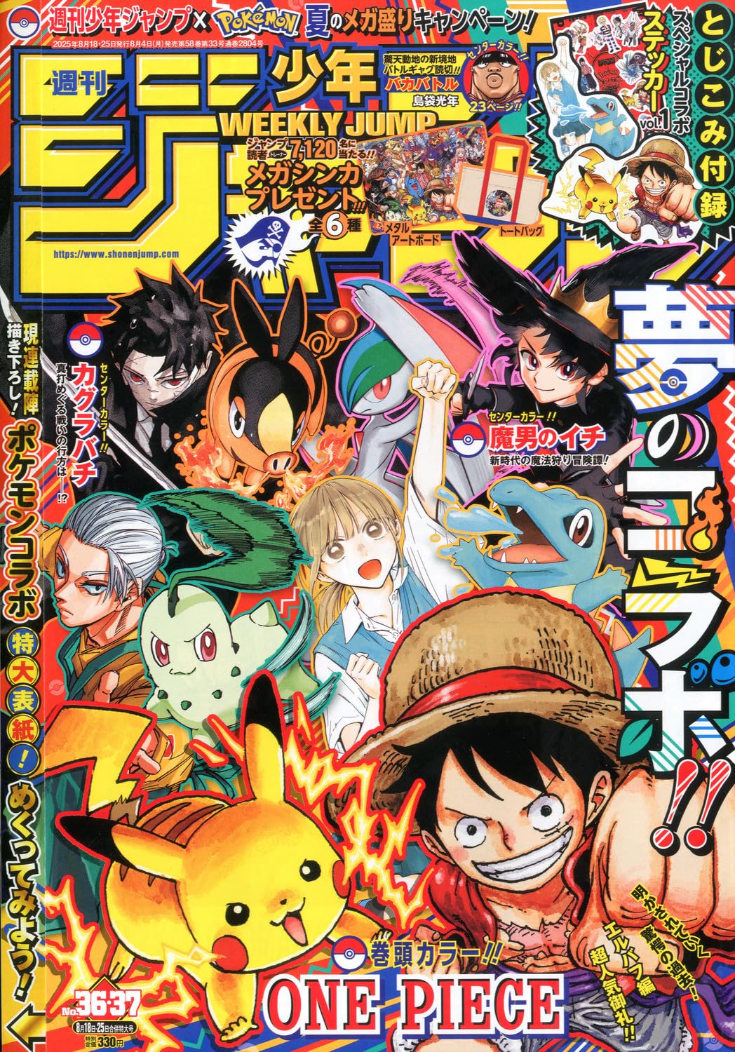 少年ジャンプ　2025年 6〜18 11冊　13号なし 少年ジャンプ 2025年 6〜18 11冊 13号なし 週刊少年ジャンプ 2025