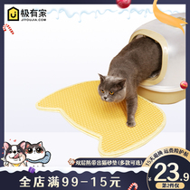 Cat sand pad anti-off double cat toilet anti-falling sand mesh filter anti-splash large cat foot pad rubbing foot pad