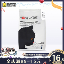Good life born bentonite cat sand activated carbon natural ore sand 2 5kg deodorized ore particles dust-free soil sand
