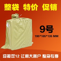 Fertilizer packing 9 whole bag of carton carton packing aircraft box customized postal paper case