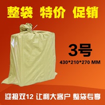 Fertilizer Package No. 3 whole bag carton packing aircraft box customized postal small paper shell box