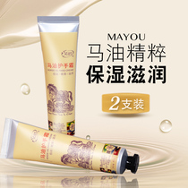 Xinjiang horse oil hand cream nourishing moisturizing water moisturizing anti-cracking and peeling tender hands men and women anti-freezing sore for two