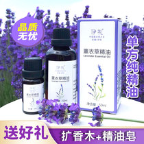 Xinjiang Ili 65 Regiment Lavender Regimens of Unilateral Pure Essential Oils Fragrant of Sleep and Nerves Facial Acne Print Massage