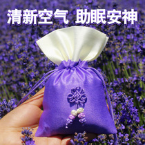 Xinjiang lavender fragrant bag wardrobe Auto lasting Aroma God Instrumental car Home Bedroom Smell Fragrant balsamer bag