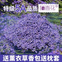 Lavender dry flower grain smoked clothes Sleep Filling in Bulk Fragrant Bag Pillow Essential Oils Fragrant scent bags Xinjiang Ili