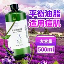 Xinjiang Ili 65 Regione true lavender pure dew and refreshing skin water Moisturizing Water Moisturizing Control Oil Pimple Muscle Closure