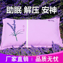 Xinjiang Iplow Pure Cotton Lavender Pillow Pillow Inner to protect Cervical Spine Sleep and Sleep Sleep Single Adult to Improve Insomnia