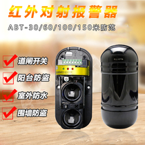 ABT-30 60 infrared pair shooting alarm ABT-100 dual beam infrared wired detector perimeter ALEPH