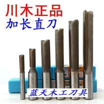 Chuanmu extended straight knife woodworking alloy tongue and groove milling cutter double-edged extended straight knife engraving knife trimming straight knife