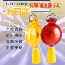 Exploding road construction light traffic signal roadblock light solar warning light light control double-sided road cone safety light
