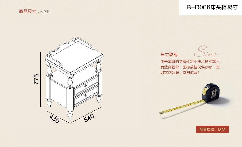 B-D006床头柜尺寸.jpg