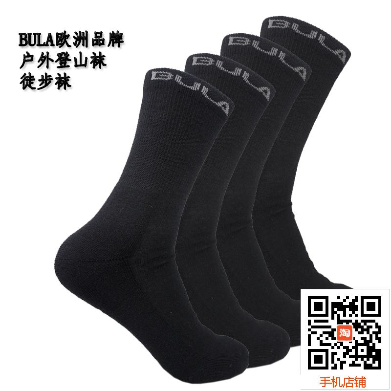 bula户外专业美利奴羊毛袜 男 登山徒步袜毛巾运动袜满69元包邮_7折