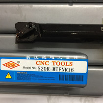 Inner hole boring knife composite pressure plate type inner hole car knife numerical control knife S16-MTFNR S16-MTFNR S20 S25 S32 S40 S40