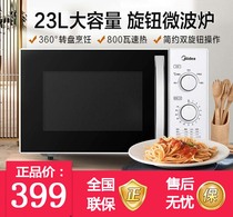 Midea Beauty M1-230E Microwave 23L Mechanical Home 800W Glass Turntable Knob Type Commercial