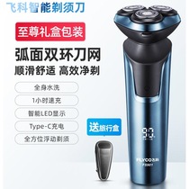 New Flying Koo Electric Shaver Mens Razor Blades Full Body Washed Intelligent Beard Knife FS901