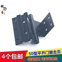 Aluminum alloy 50 type casement door and window hinge casement sliding door and window non-rusty dark hinge Black door and window hinge