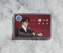 The tape is not easy for a man like me the pastoral city old-fashioned tape recorder cards with brand new