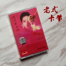 Out-of-print tape Brand new unopened Teresa Teng Tape recorder Cassette I only care about you Single disc