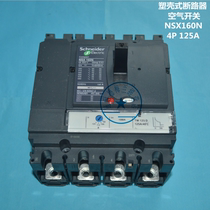 Schneider circuit breaker NSX160N 4P125A air switch circuit breaker Schneider open 125A