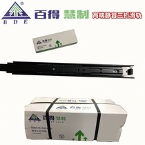 Bade drawer track three-track cabinet guide rail drawer slide silent ball slide three fold slide rail thickened