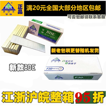 Black & Decker nail gun zhi ding qi pai ding nail woodworking nail F30 F25 F20 F15 F10 T38 T50