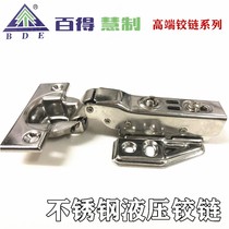 Bade 304 stainless steel thickened hydraulic buffer hinge copper core cabinet damping hinge screw