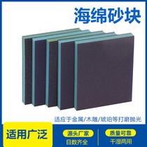 Wall sanding sponge sand block sandpaper beautiful seam wooden door line woodworking crafts model paint polished sand brick