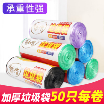 Garbage bag household portable thick disposable wholesale solid black small medium and large garbage plastic bag