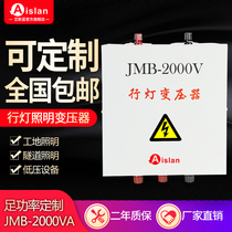 Jmb single phase low voltage lighting transformer 5000va 380v220v transition 36v110V48V24V12V