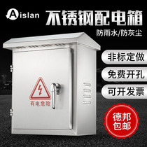 Household outdoor stainless steel distribution box 304 waterproof rain monitoring equipment hoop box open electric meter floor cabinet custom-made