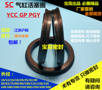 SC cylinder-piston ring GP type y xing quan full size 16 20 25 32 40 50 63 80 100