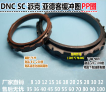 PP cushion ring 15 16 20 25 28 30 32 35 40 45 50 55 60 70 80 90 100