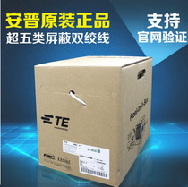 Original AMP AMP 219413-2 super five shielded network cable AMP super five twisted pair