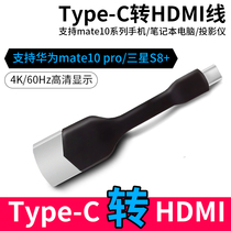 type-c otg adapter HDMI HD Android phone Huawei converter adapter data cable hub