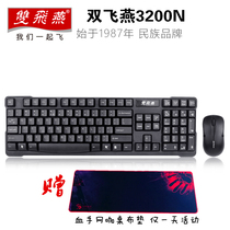 Shuangfei Yan (A4TECH) 3200N wireless mouse keyboard set Laptop office keyboard and mouse