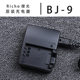 RICOH GXR DB-90 배터리 원래 충전기 BJ-9 시트 충전기 RICOH GXR DB-90 배터리 원래 충전기 BJ-9 시트 충전기