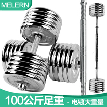 Large weight adjustable metal plating dumbbell mens home fitness practice arm muscle 50 60 70 80 100KG