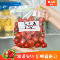 Sealed bag fresh-keeping bag food-grade home self-sealing refrigerator storage frozen food bag sealing pocket thick plastic bag