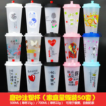 Thick grinding plastic cup disposable plastic milk cup 500 700ml leakage proof seal anti - heat resistance