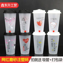 Thick grinding grinding injection plastic cup 500 700ml disposable new milk cup leakage proof takeaway hot drink plastic cup