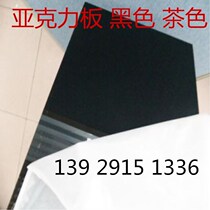 Black acrylic 2-3-5MM opaque plexiglass plate custom brown acrylic plate processing and cutting