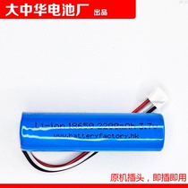 Three-wire plug Li-ion 18650 2200mAh 3 7v generator special lithium battery