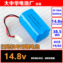 4S ICR18650-2600 14 8v compatible sweeping dog sweeping cat sweeping machine lithium battery